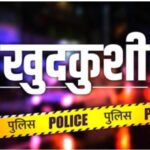 फंदे से लटकी मिली महिला शिक्षक, प्रताड़ना-आत्महत्या के लिए उकसाने के आरोप में पति समेत चार गिरफ्तार।